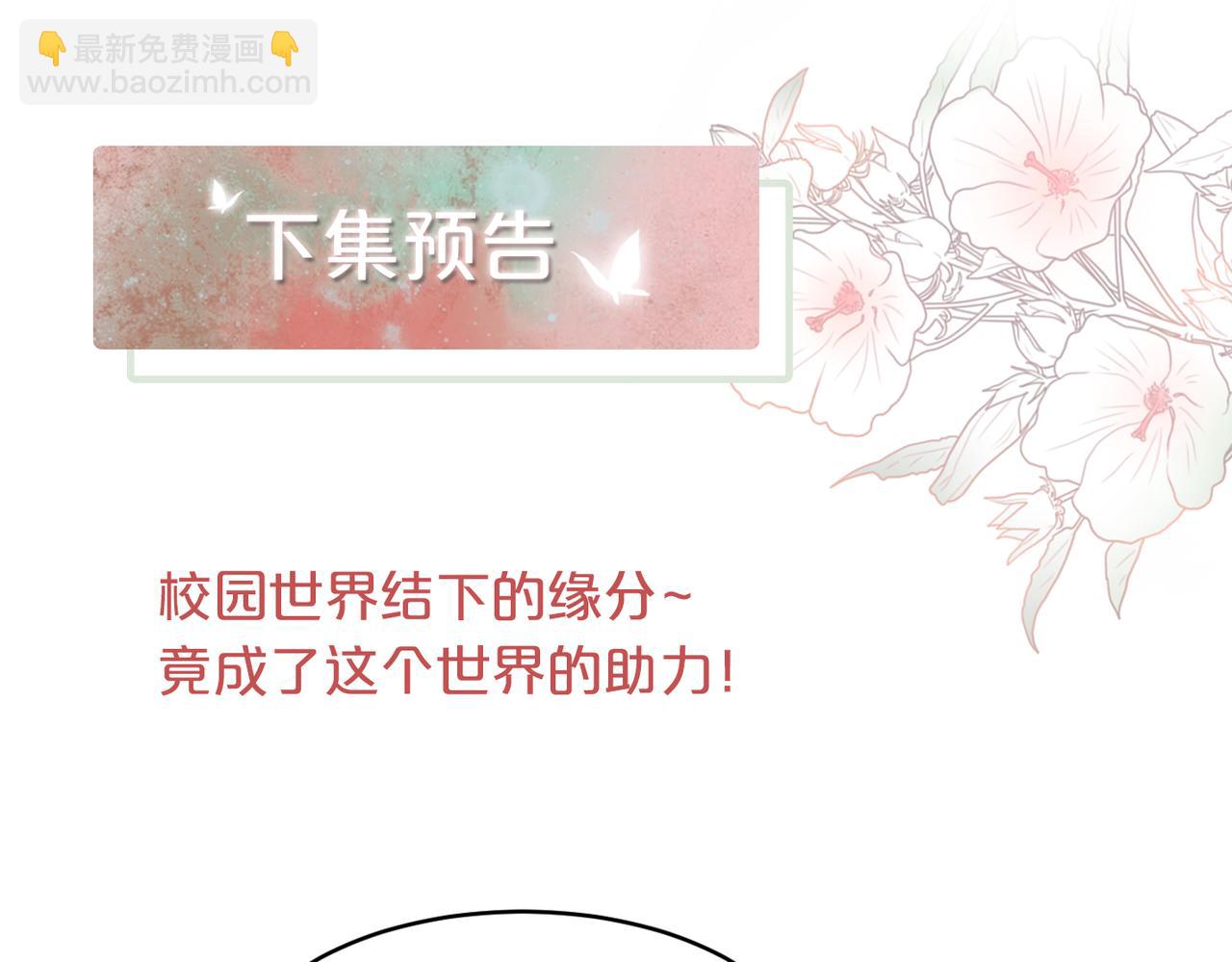 快穿女配冷靜點 - 第134話 修仙新世界(3/3) - 5