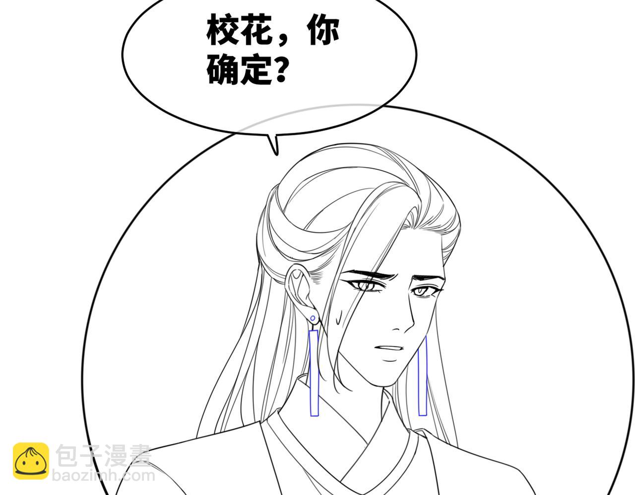 快穿女配冷靜點 - 第134話 修仙新世界(3/3) - 6