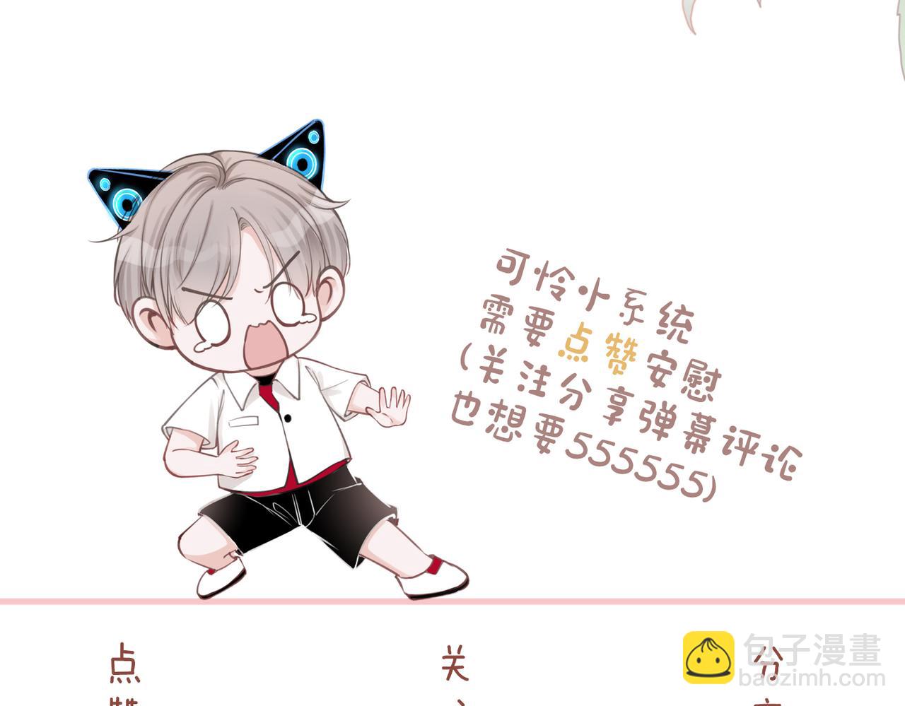 快穿女配冷靜點 - 第134話 修仙新世界(3/3) - 4