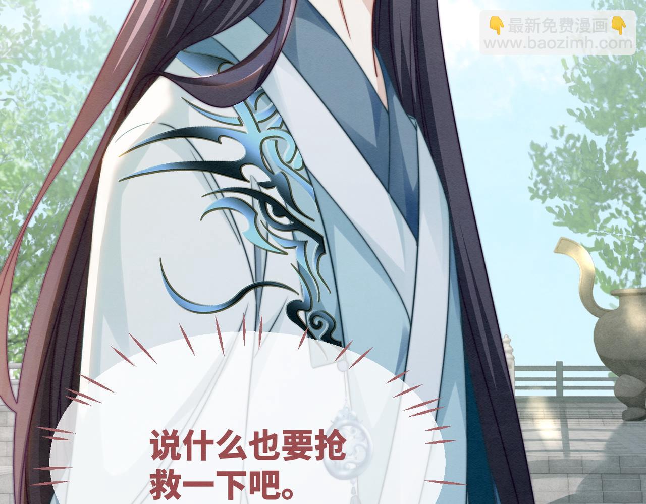 快穿女配冷靜點 - 第134話 修仙新世界(1/3) - 4