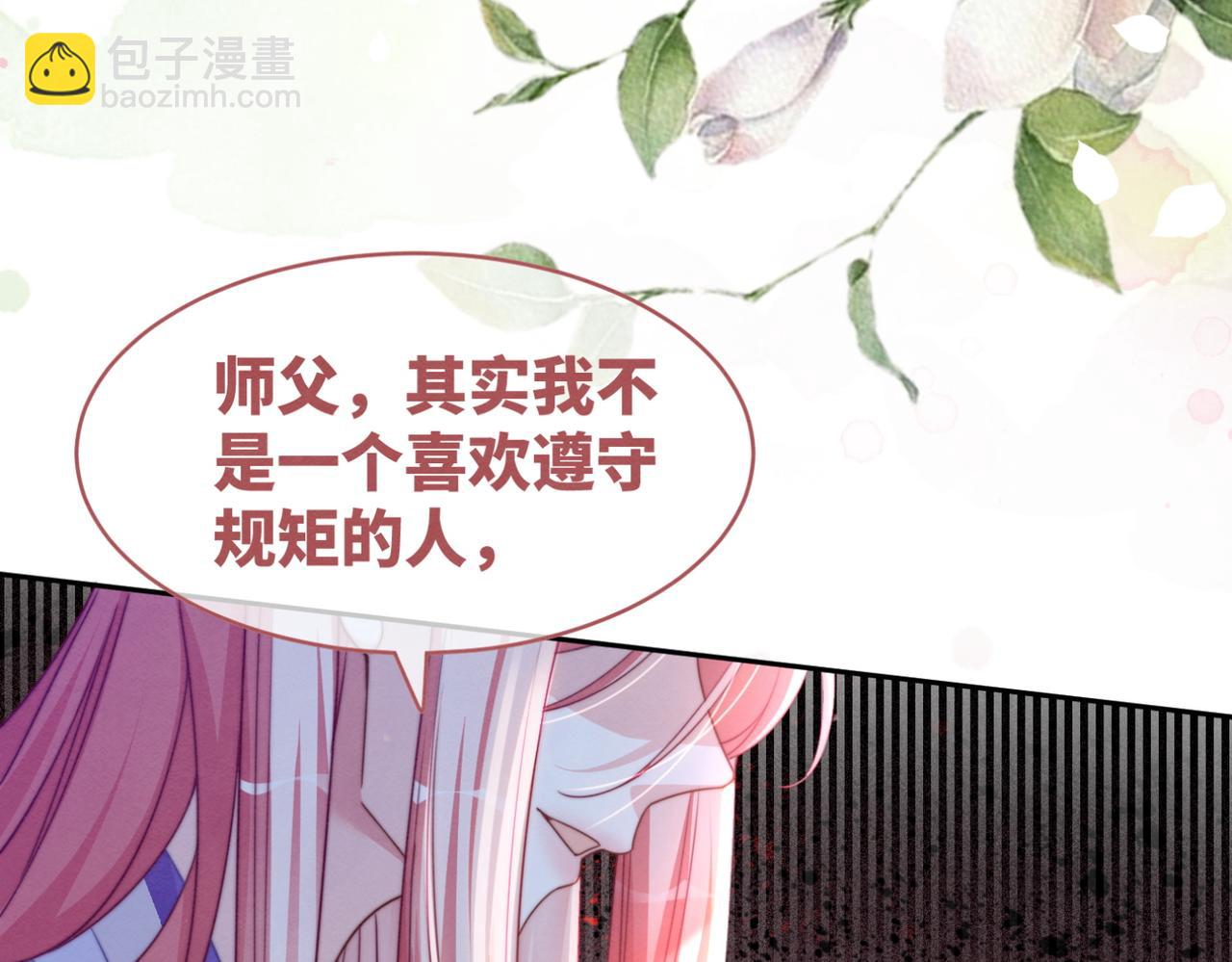 快穿女配冷靜點 - 第134話 修仙新世界(1/3) - 2