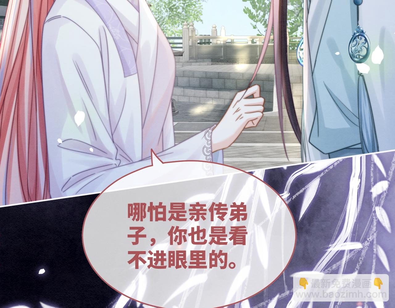 快穿女配冷靜點 - 第134話 修仙新世界(1/3) - 1