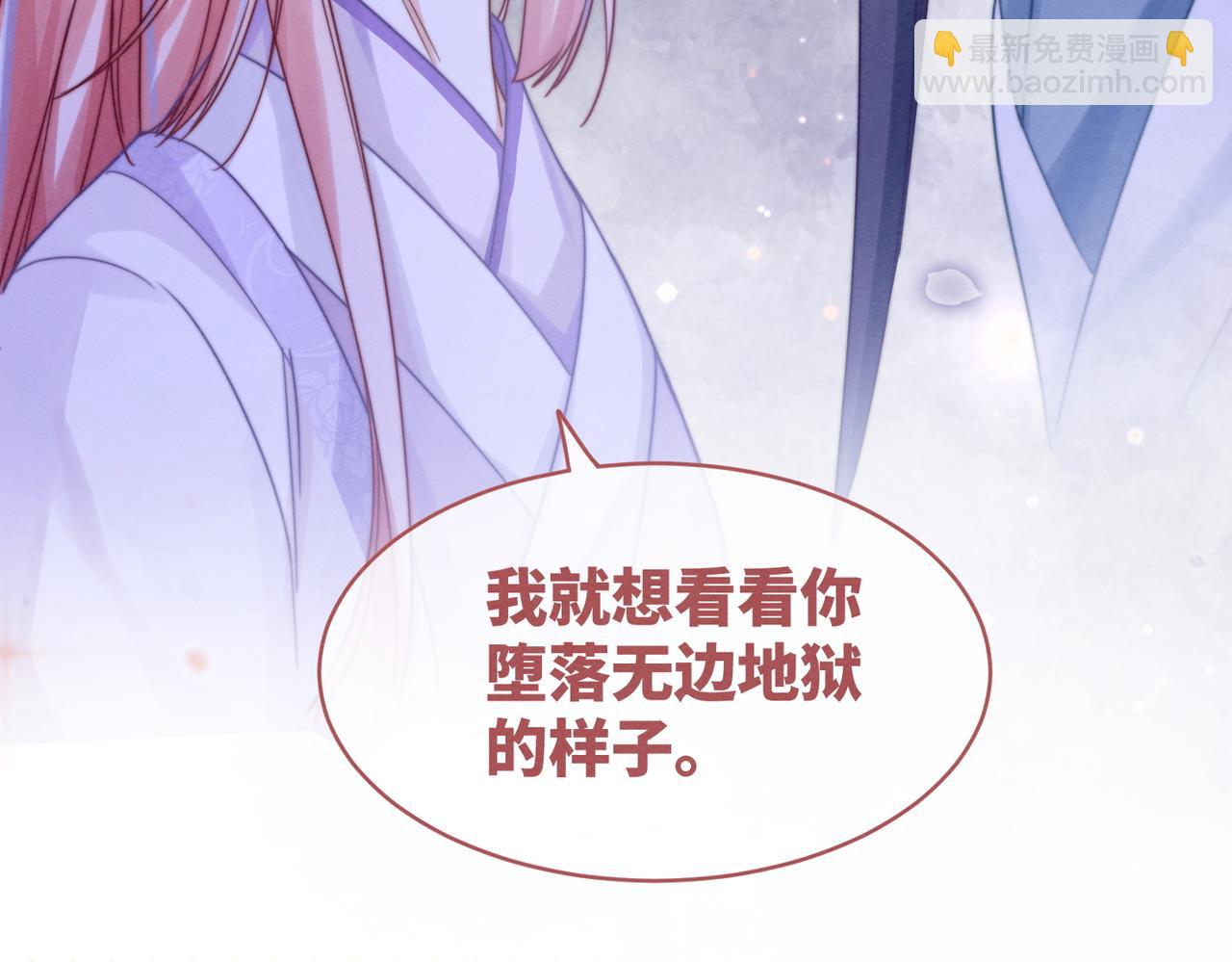 快穿女配冷靜點 - 第134話 修仙新世界(2/3) - 6