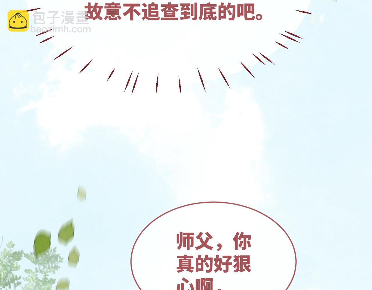 快穿女配冷靜點 - 第134話 修仙新世界(2/3) - 1