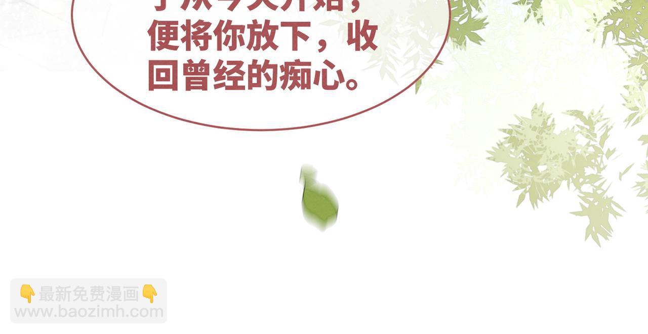 快穿女配冷靜點 - 第134話 修仙新世界(2/3) - 4