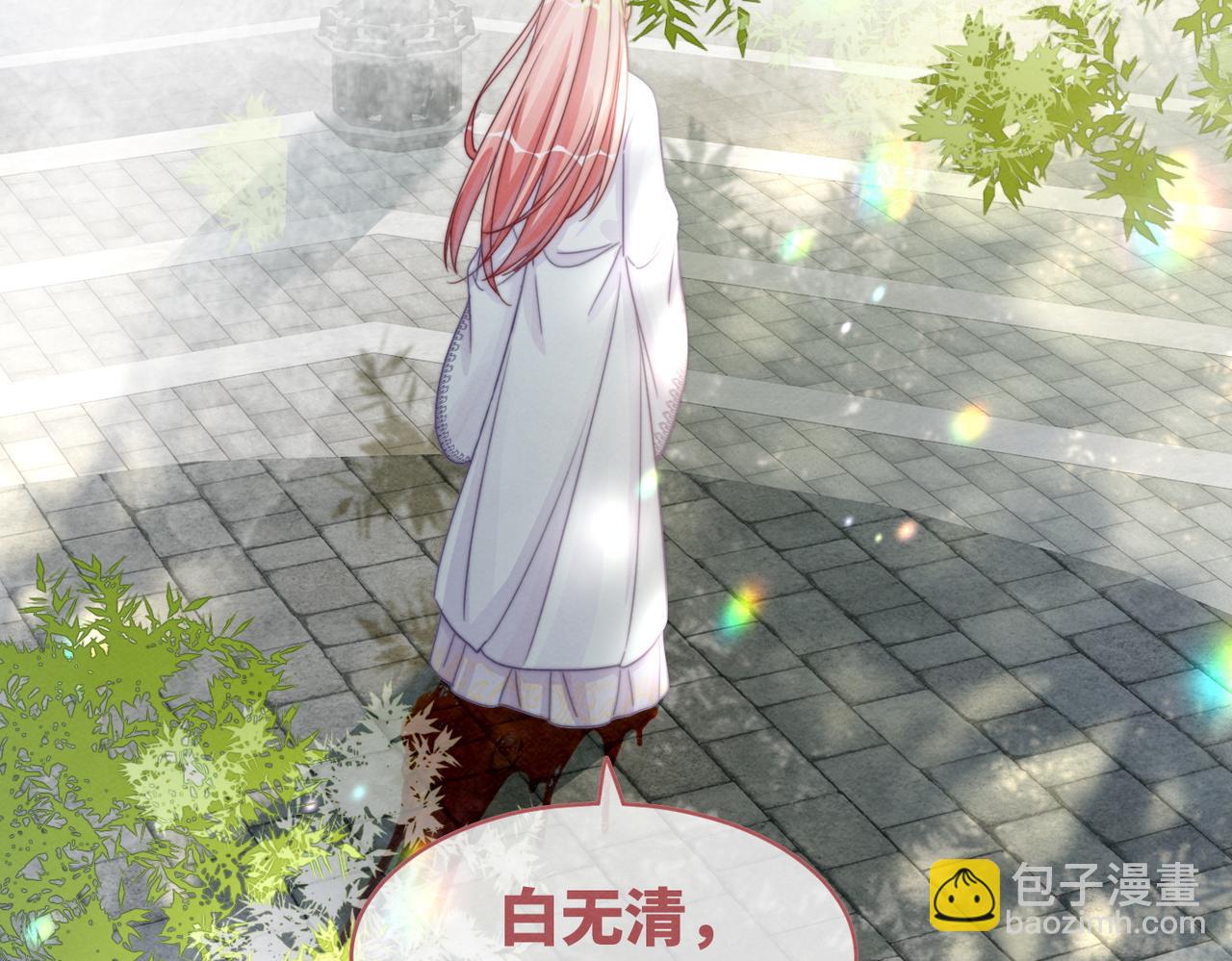 快穿女配冷靜點 - 第134話 修仙新世界(2/3) - 6