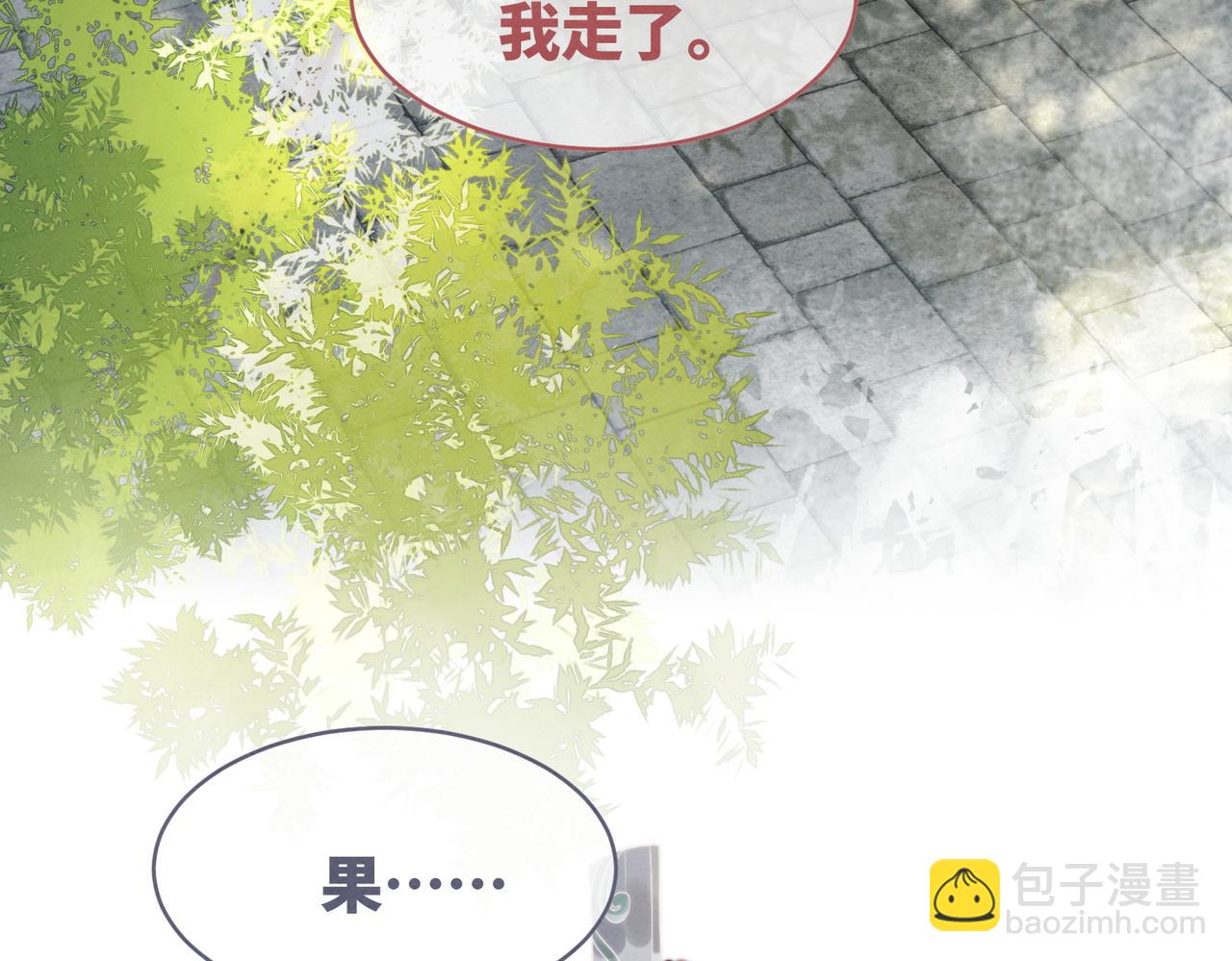 快穿女配冷靜點 - 第134話 修仙新世界(2/3) - 7