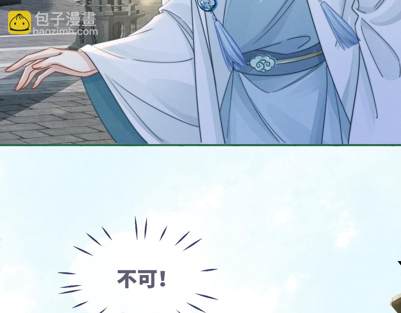 快穿女配冷靜點 - 第134話 修仙新世界(2/3) - 1