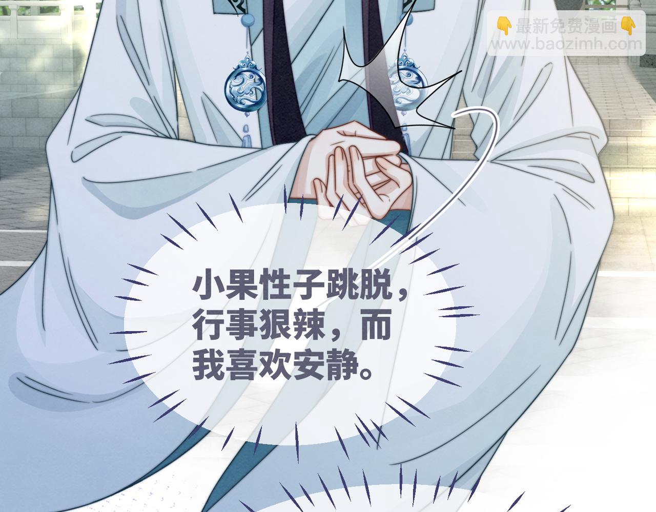 快穿女配冷靜點 - 第134話 修仙新世界(2/3) - 3