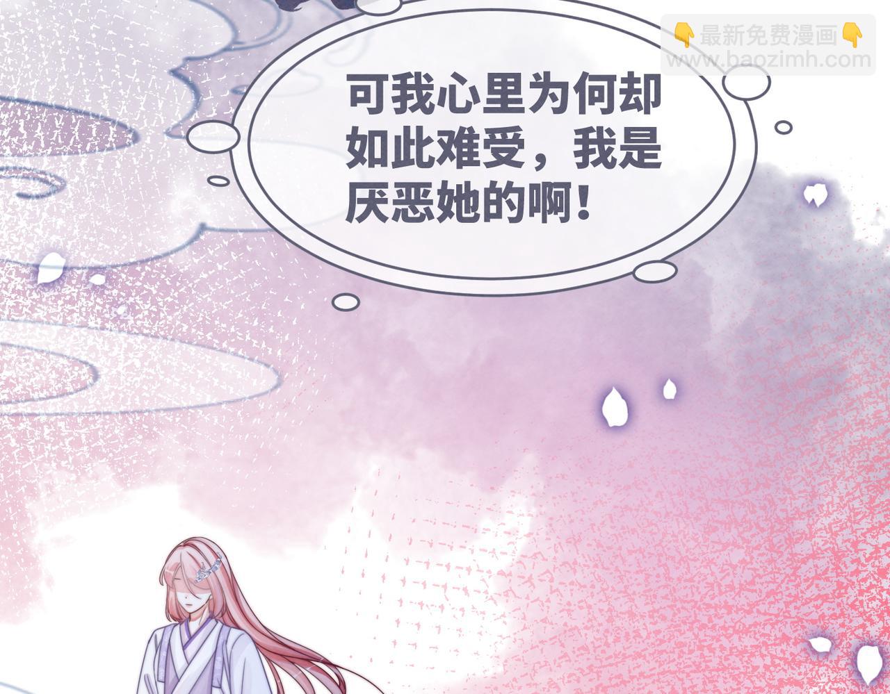 快穿女配冷靜點 - 第134話 修仙新世界(2/3) - 6