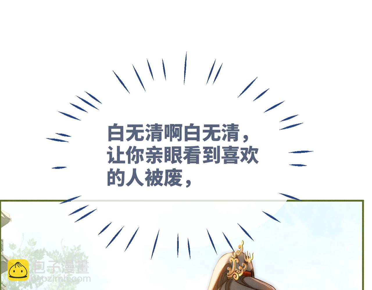 快穿女配冷靜點 - 第134話 修仙新世界(2/3) - 1