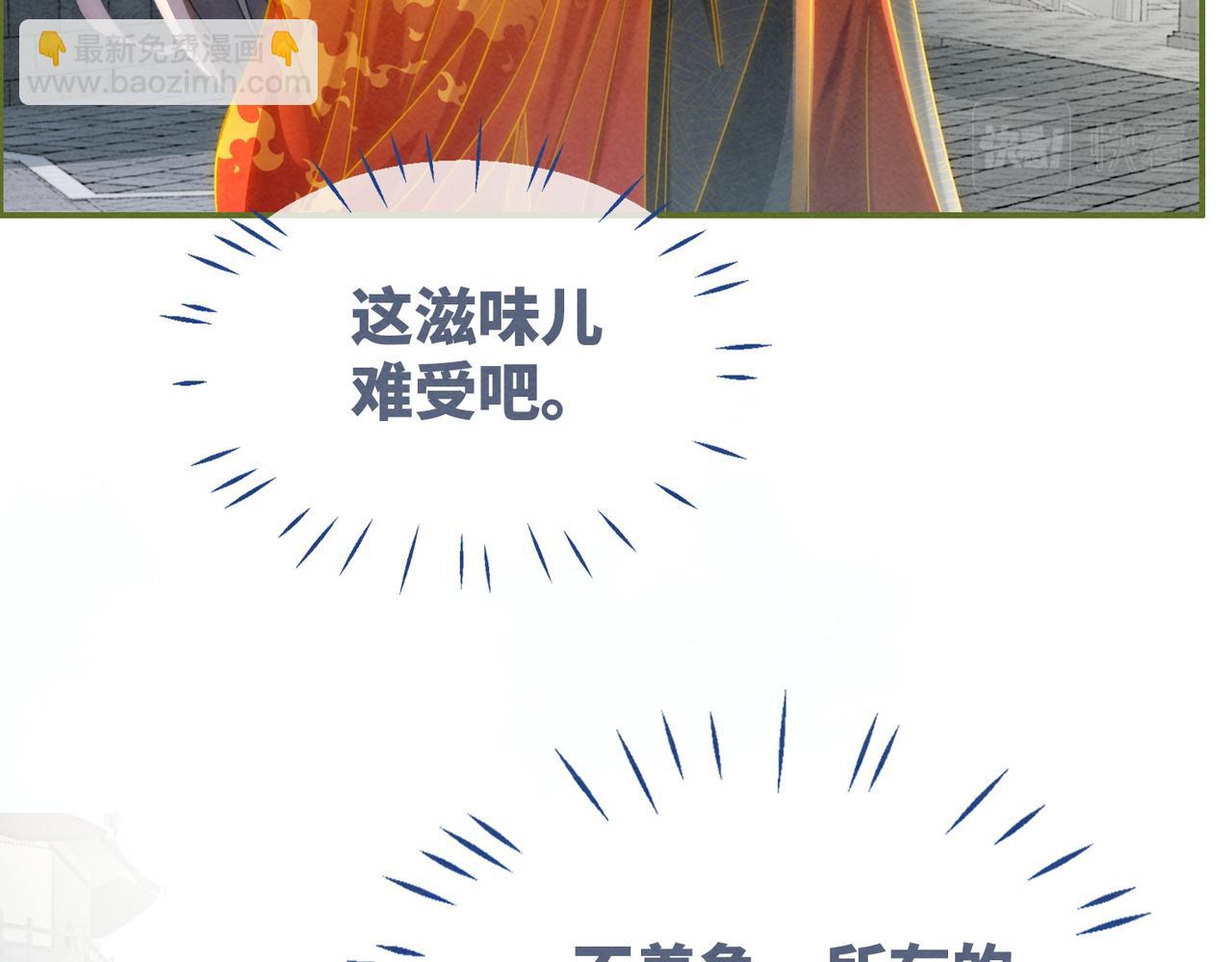 快穿女配冷靜點 - 第134話 修仙新世界(2/3) - 3