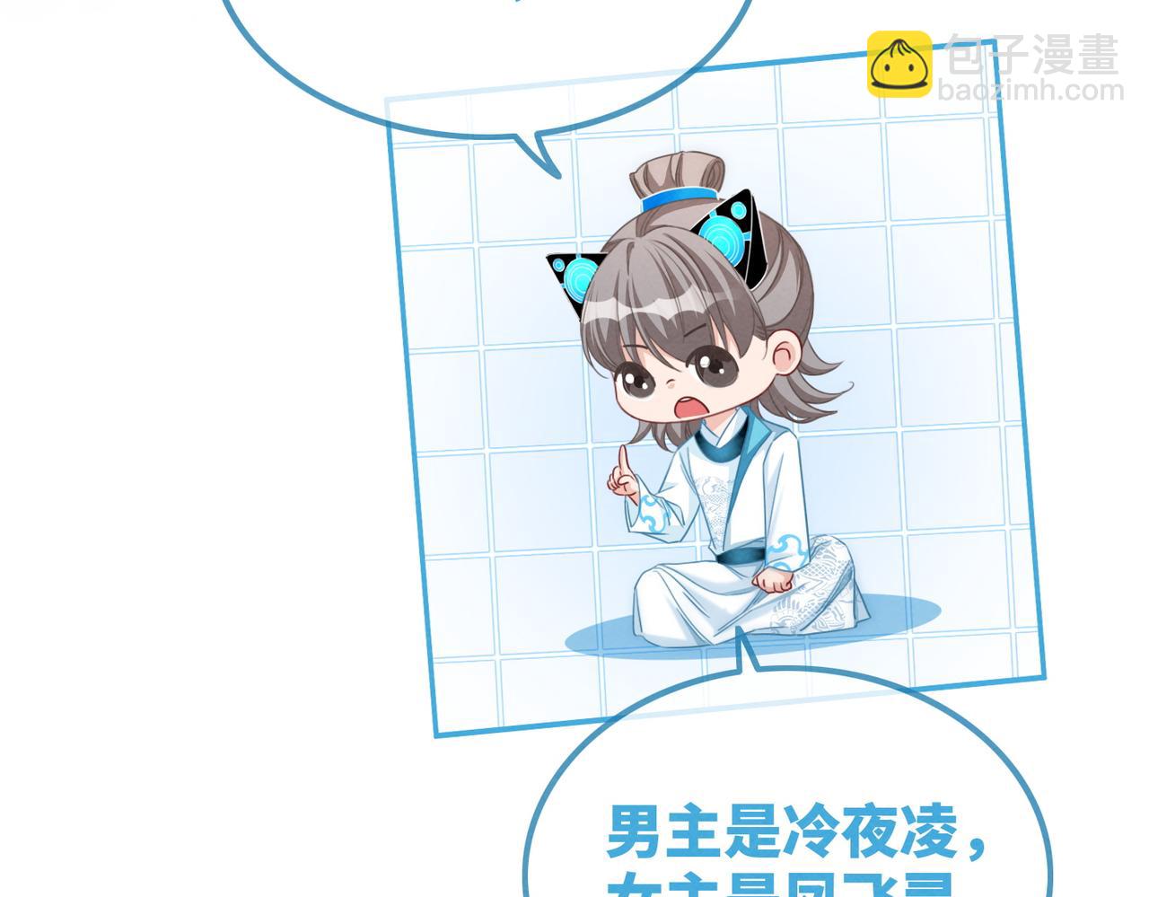 快穿女配冷靜點 - 第134話 修仙新世界(2/3) - 3