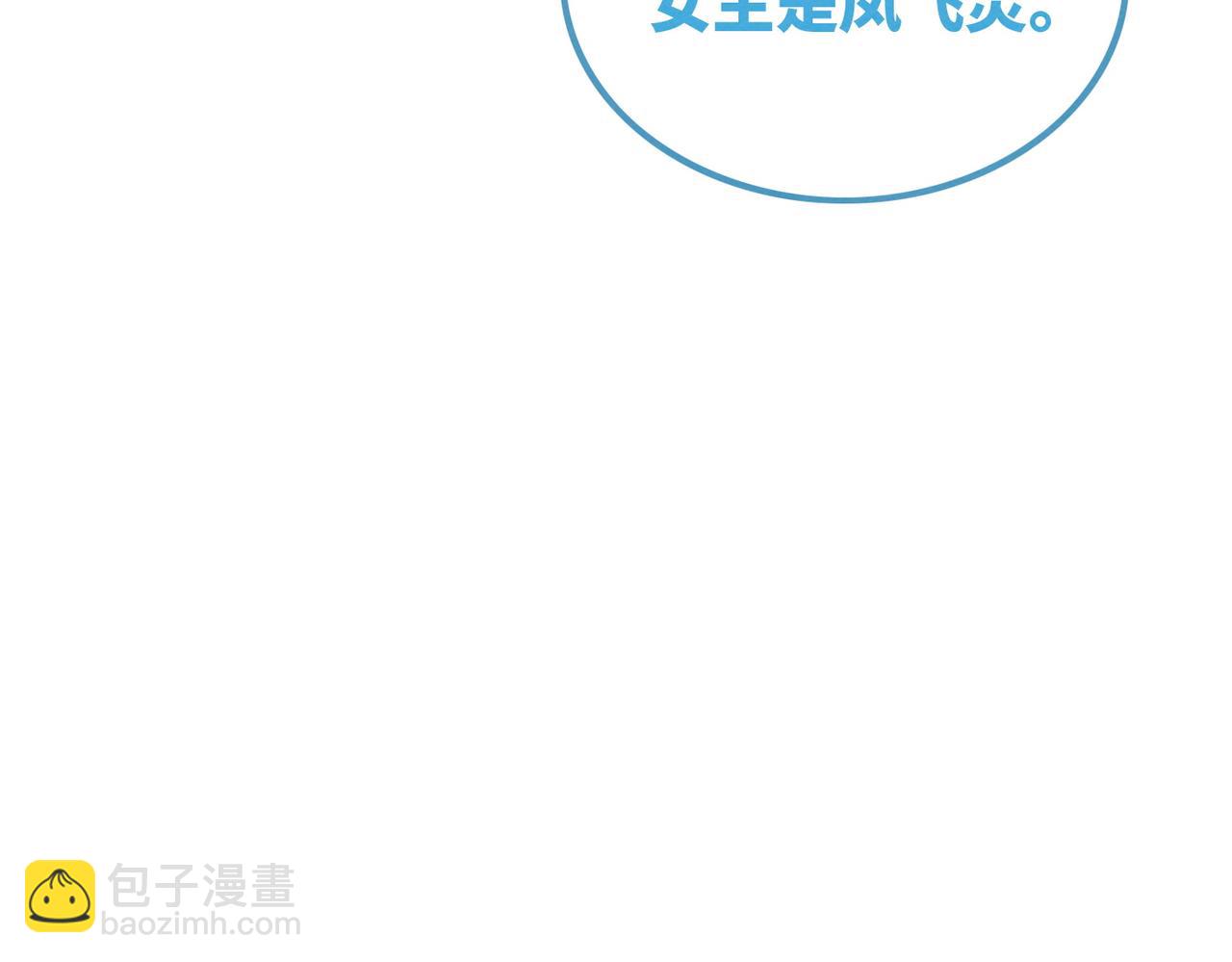 快穿女配冷靜點 - 第134話 修仙新世界(2/3) - 4