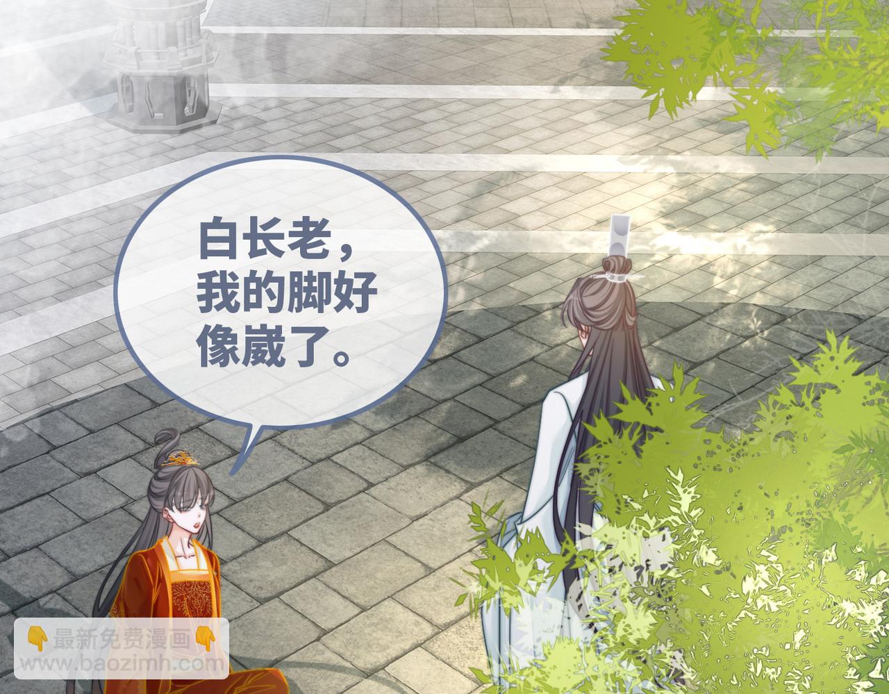 快穿女配冷靜點 - 第134話 修仙新世界(2/3) - 7