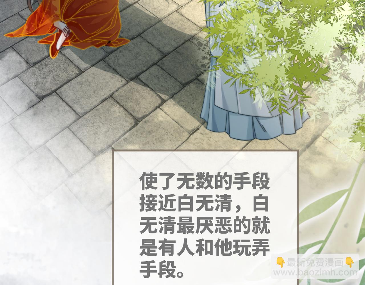 快穿女配冷靜點 - 第134話 修仙新世界(2/3) - 8