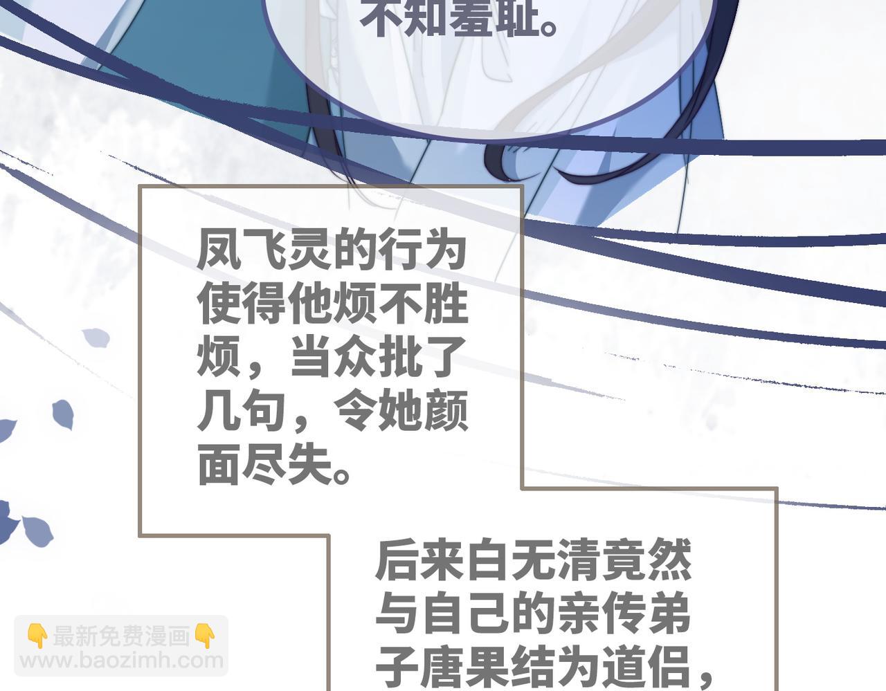 快穿女配冷靜點 - 第134話 修仙新世界(2/3) - 3