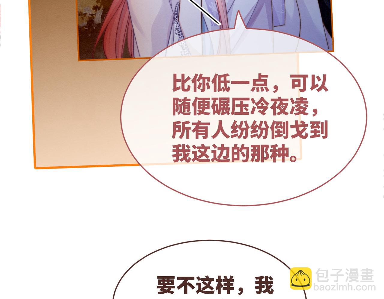 快穿女配冷靜點 - 第136話 師尊他後悔了？(1/3) - 2