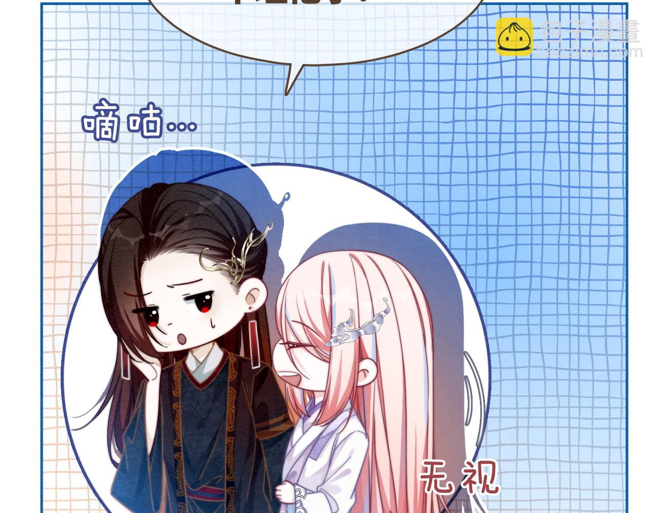 快穿女配冷靜點 - 第136話 師尊他後悔了？(3/3) - 1