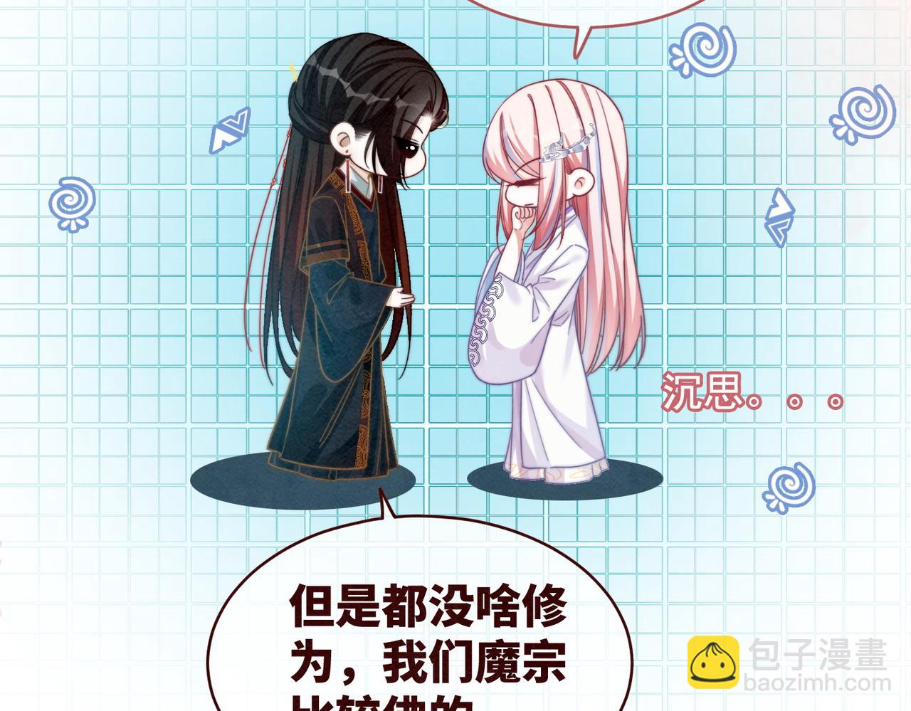 快穿女配冷靜點 - 第136話 師尊他後悔了？(3/3) - 2