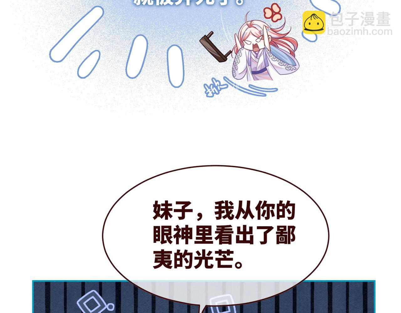 快穿女配冷靜點 - 第136話 師尊他後悔了？(3/3) - 4