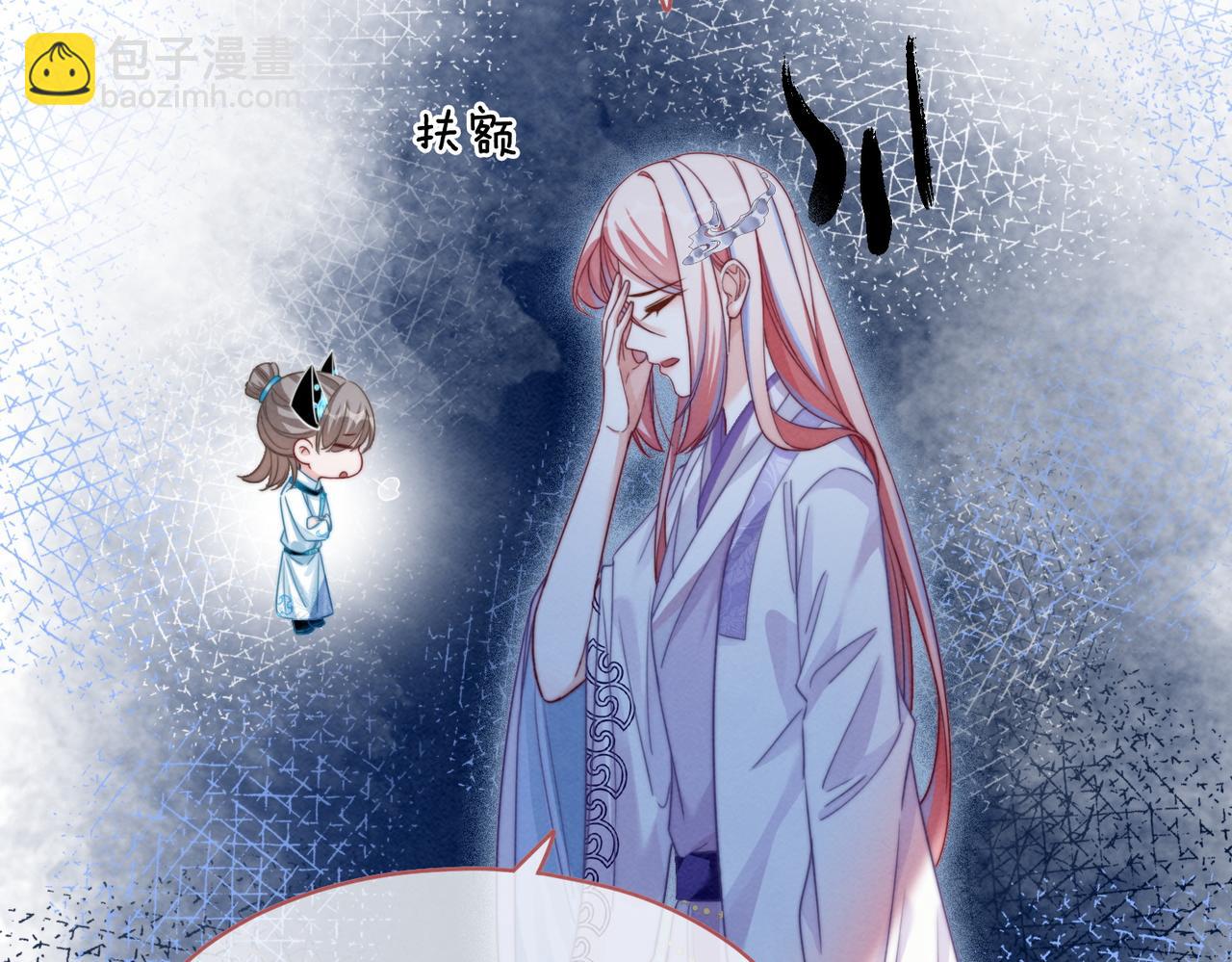 快穿女配冷靜點 - 第136話 師尊他後悔了？(3/3) - 1