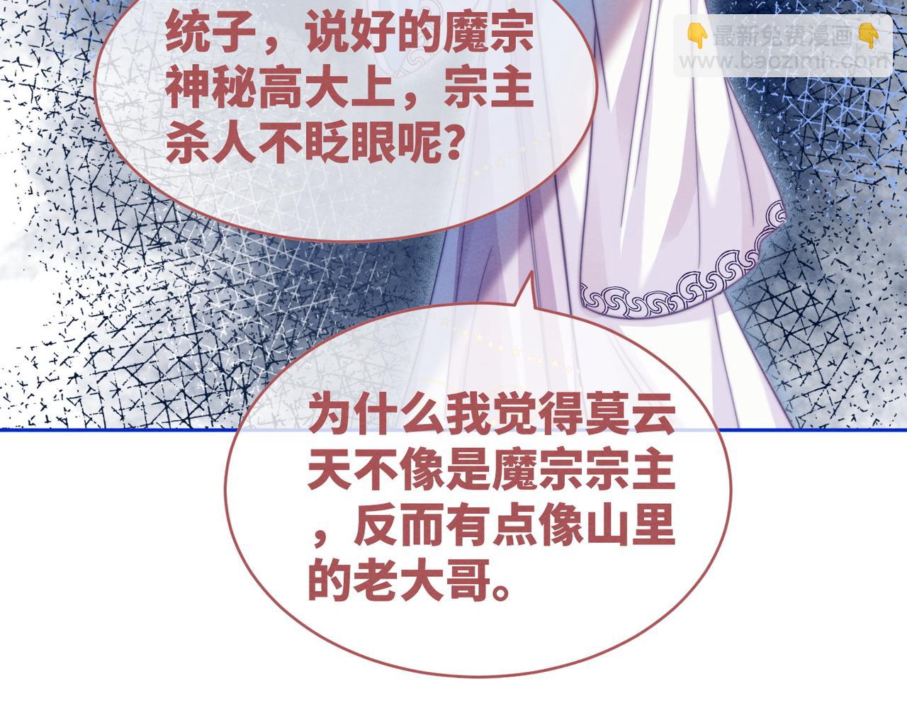 快穿女配冷静点 - 第136话 师尊他后悔了？(3/3) - 2