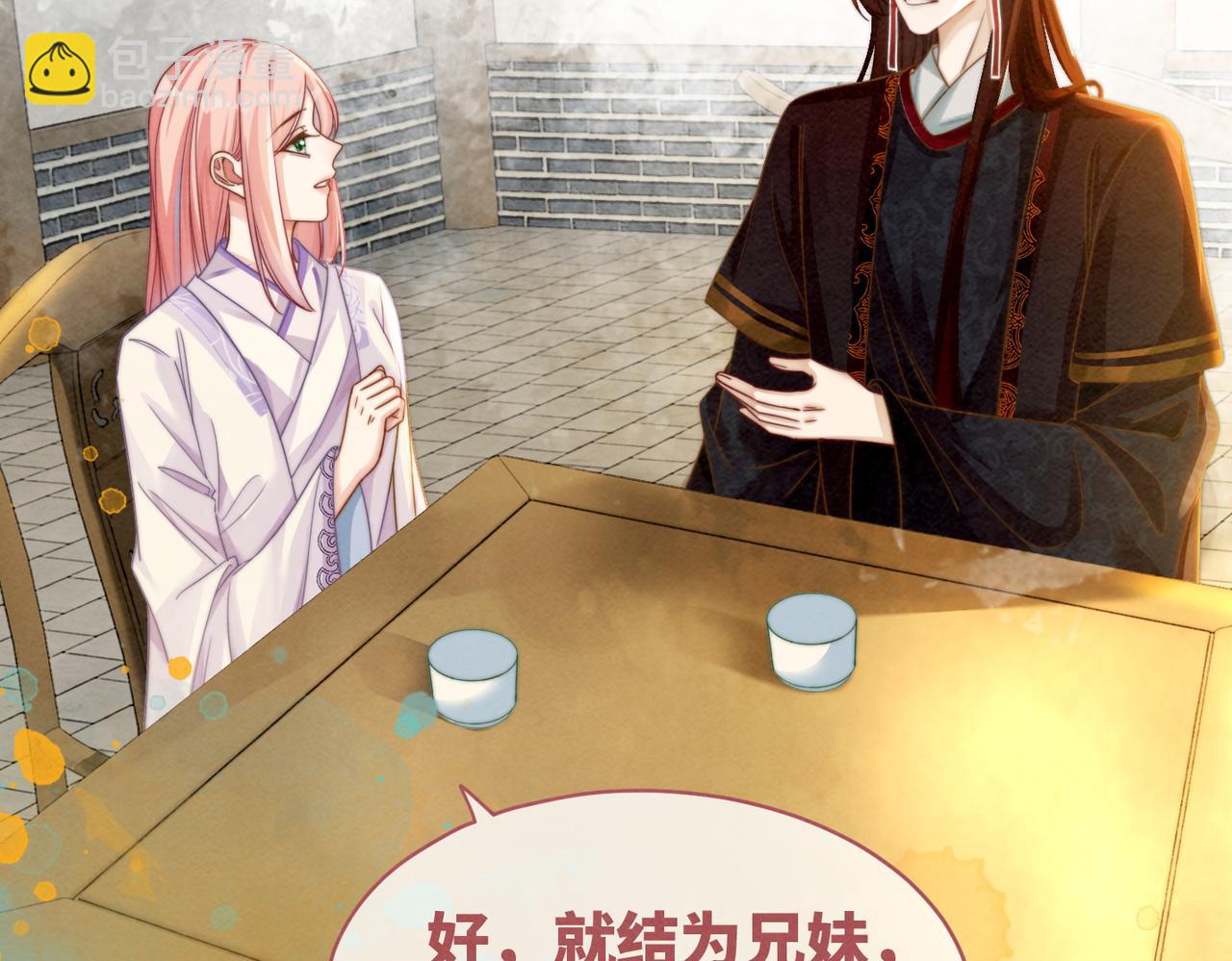 快穿女配冷靜點 - 第136話 師尊他後悔了？(1/3) - 4