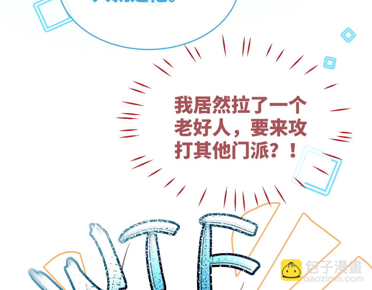 快穿女配冷靜點 - 第136話 師尊他後悔了？(3/3) - 6