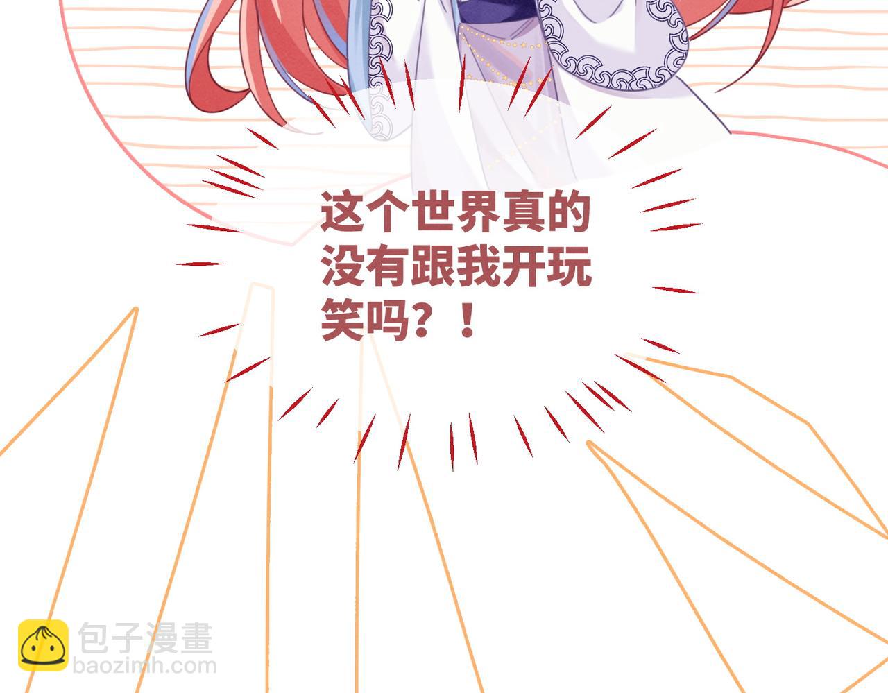 快穿女配冷靜點 - 第136話 師尊他後悔了？(3/3) - 2