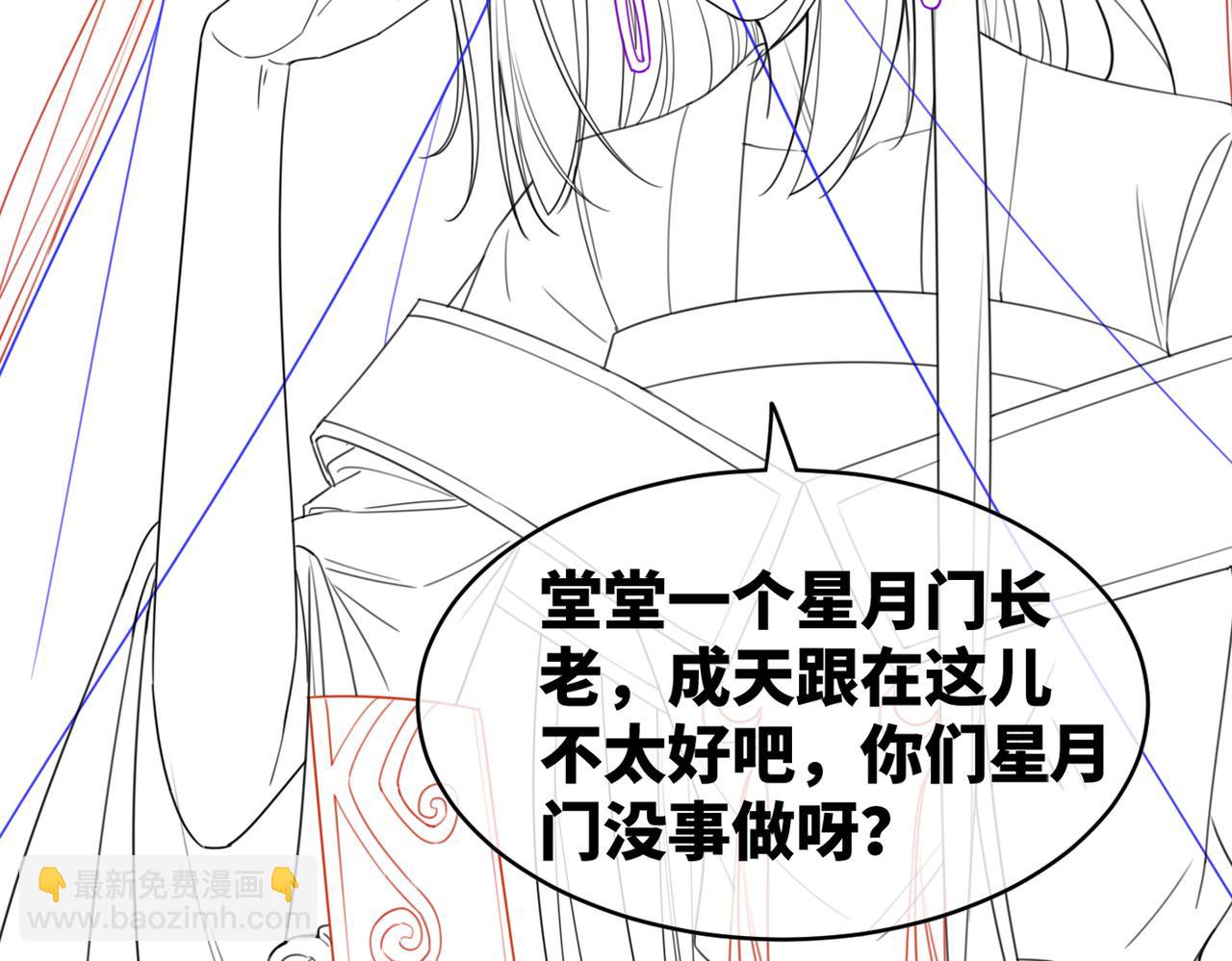 快穿女配冷靜點 - 第136話 師尊他後悔了？(3/3) - 6