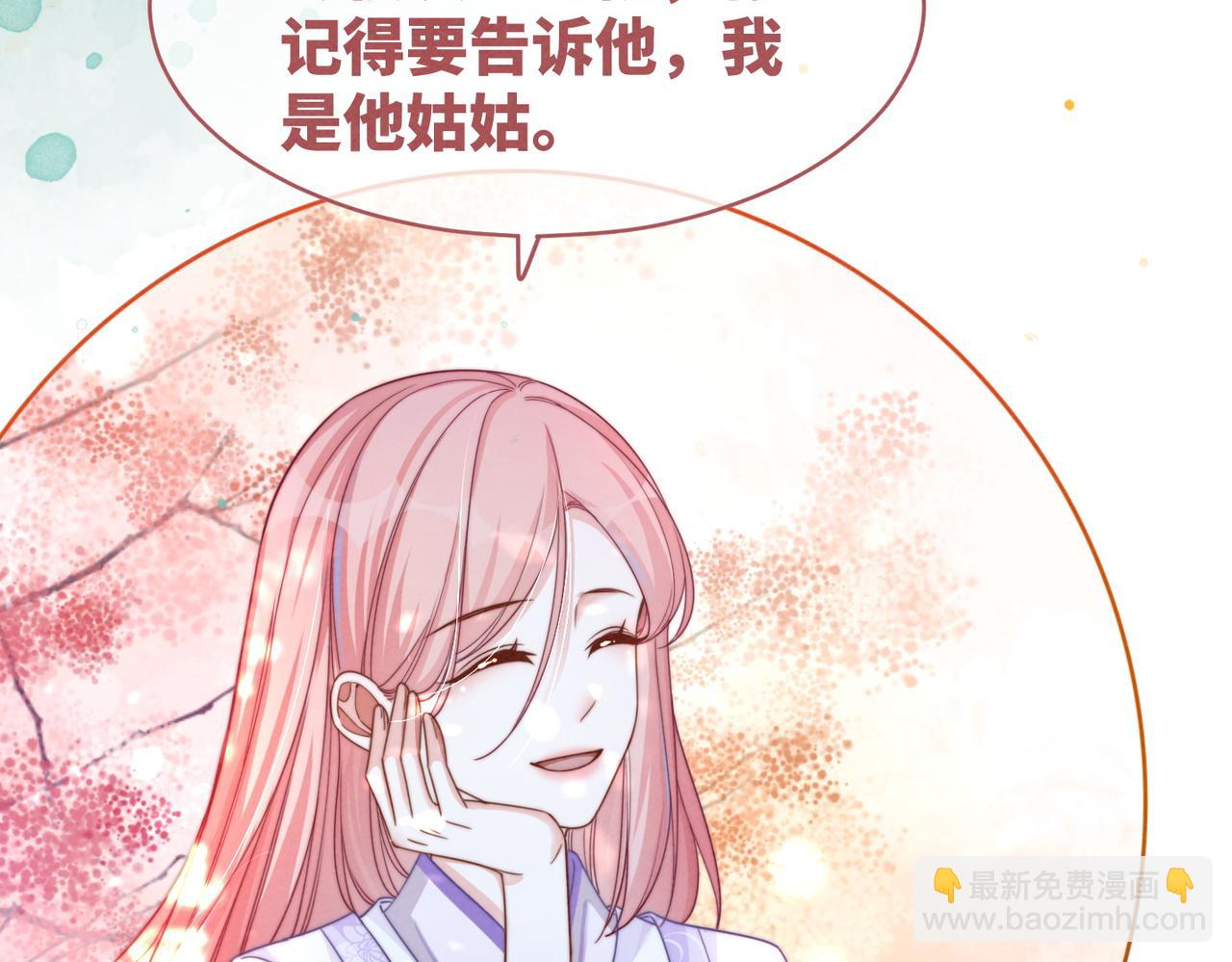 快穿女配冷靜點 - 第136話 師尊他後悔了？(1/3) - 6