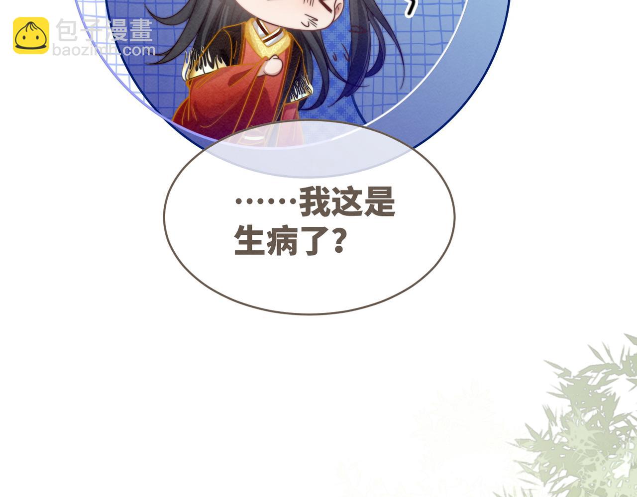 第136话 师尊他后悔了？18