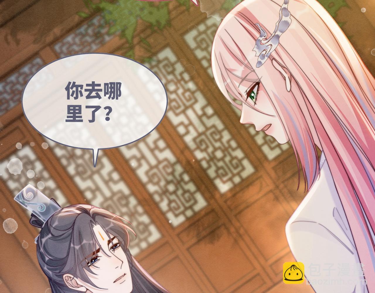 快穿女配冷靜點 - 第136話 師尊他後悔了？(1/3) - 8