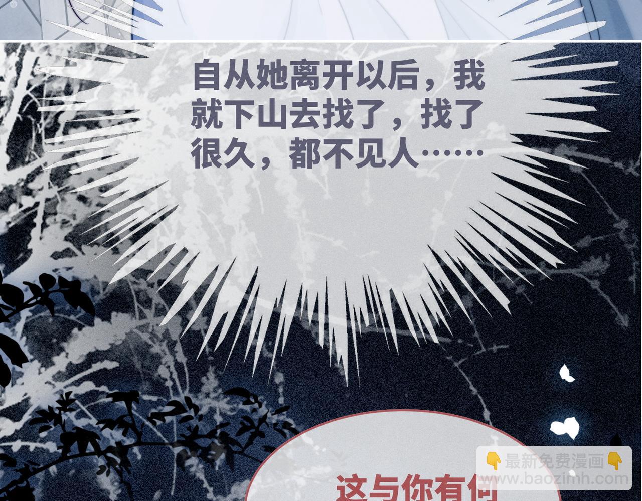 快穿女配冷靜點 - 第136話 師尊他後悔了？(1/3) - 2