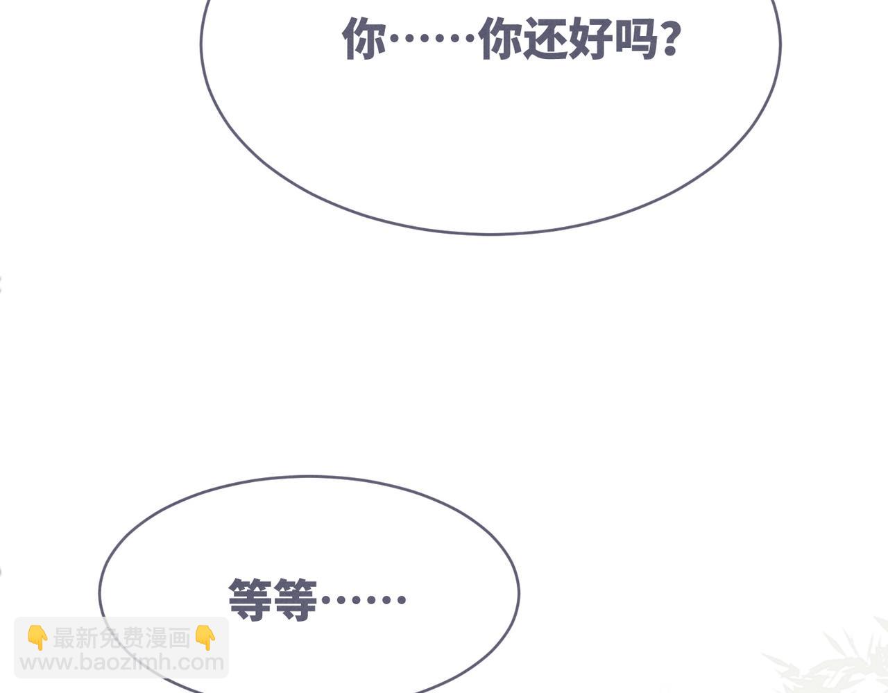 快穿女配冷静点 - 第136话 师尊他后悔了？(1/3) - 8