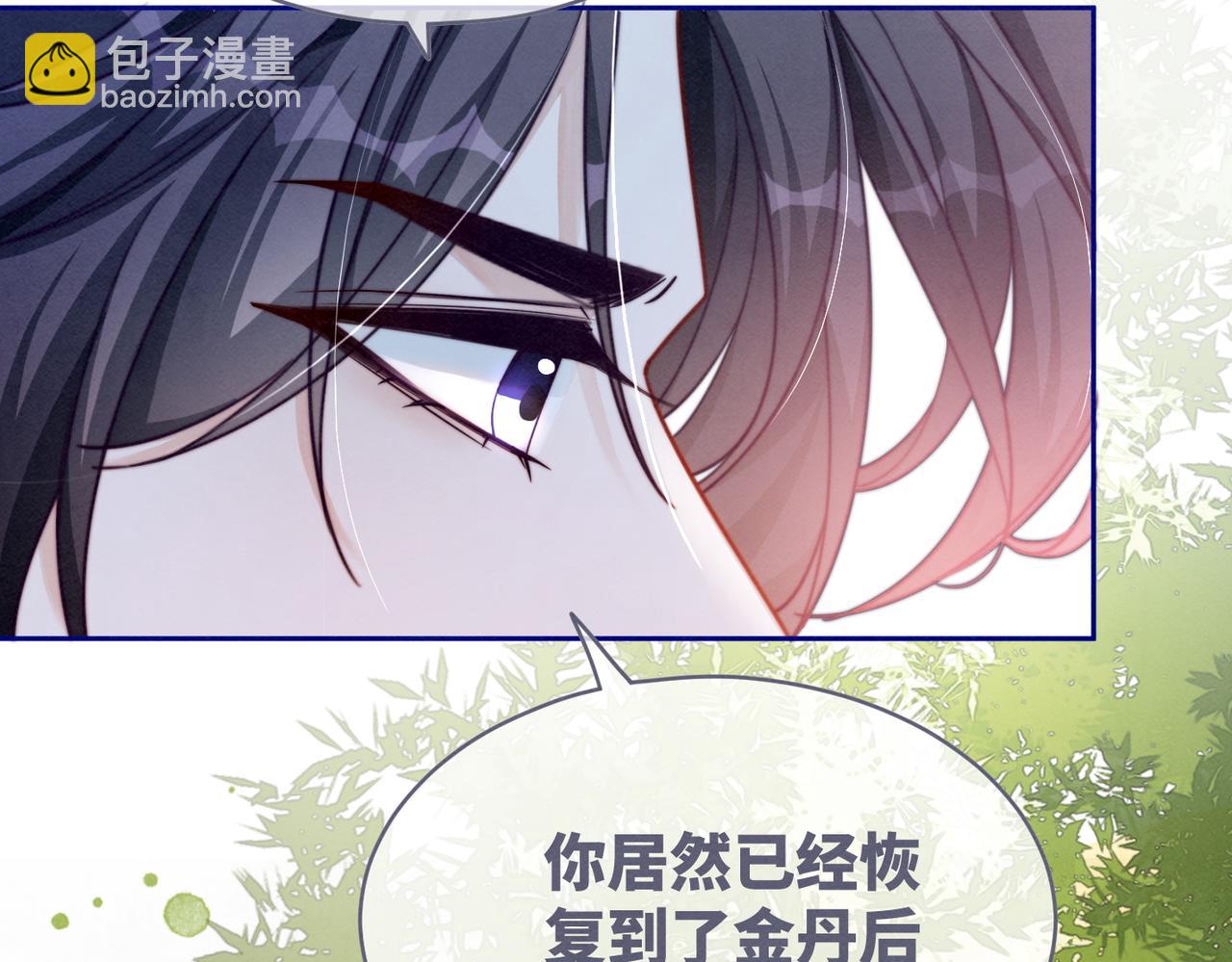 快穿女配冷靜點 - 第136話 師尊他後悔了？(1/3) - 1