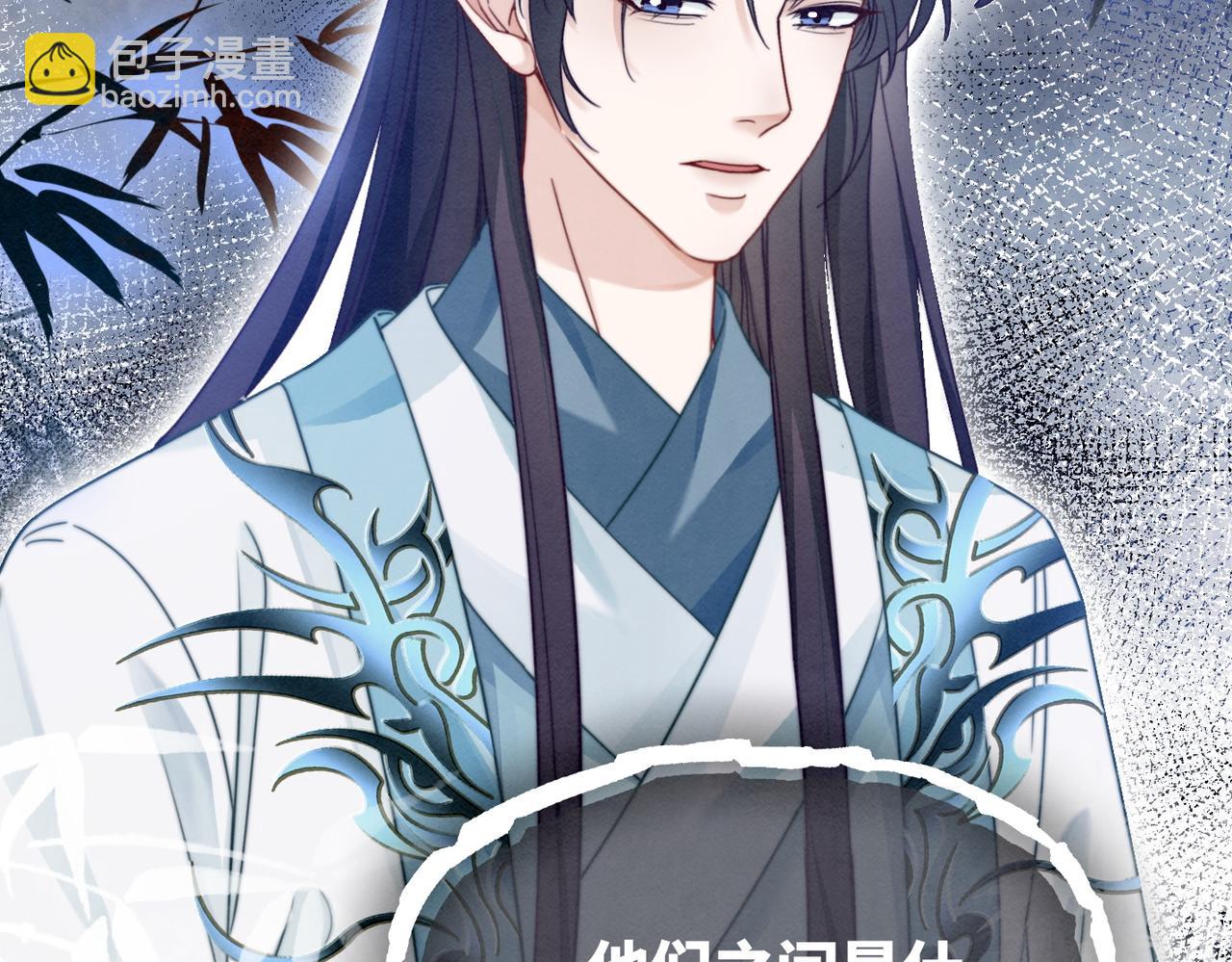 快穿女配冷靜點 - 第136話 師尊他後悔了？(1/3) - 5