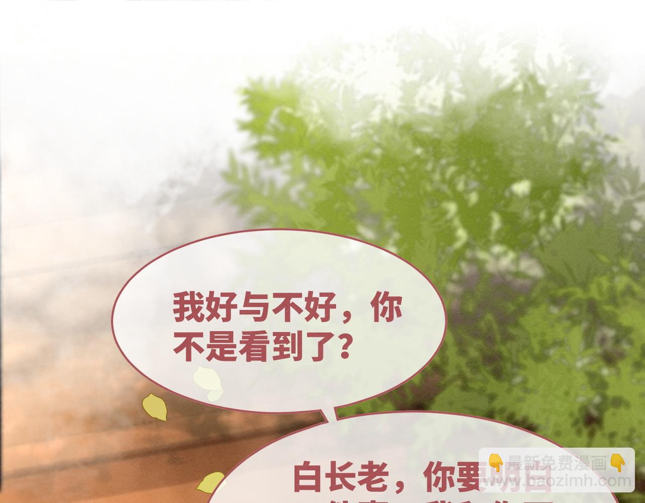 快穿女配冷静点 - 第136话 师尊他后悔了？(1/3) - 7