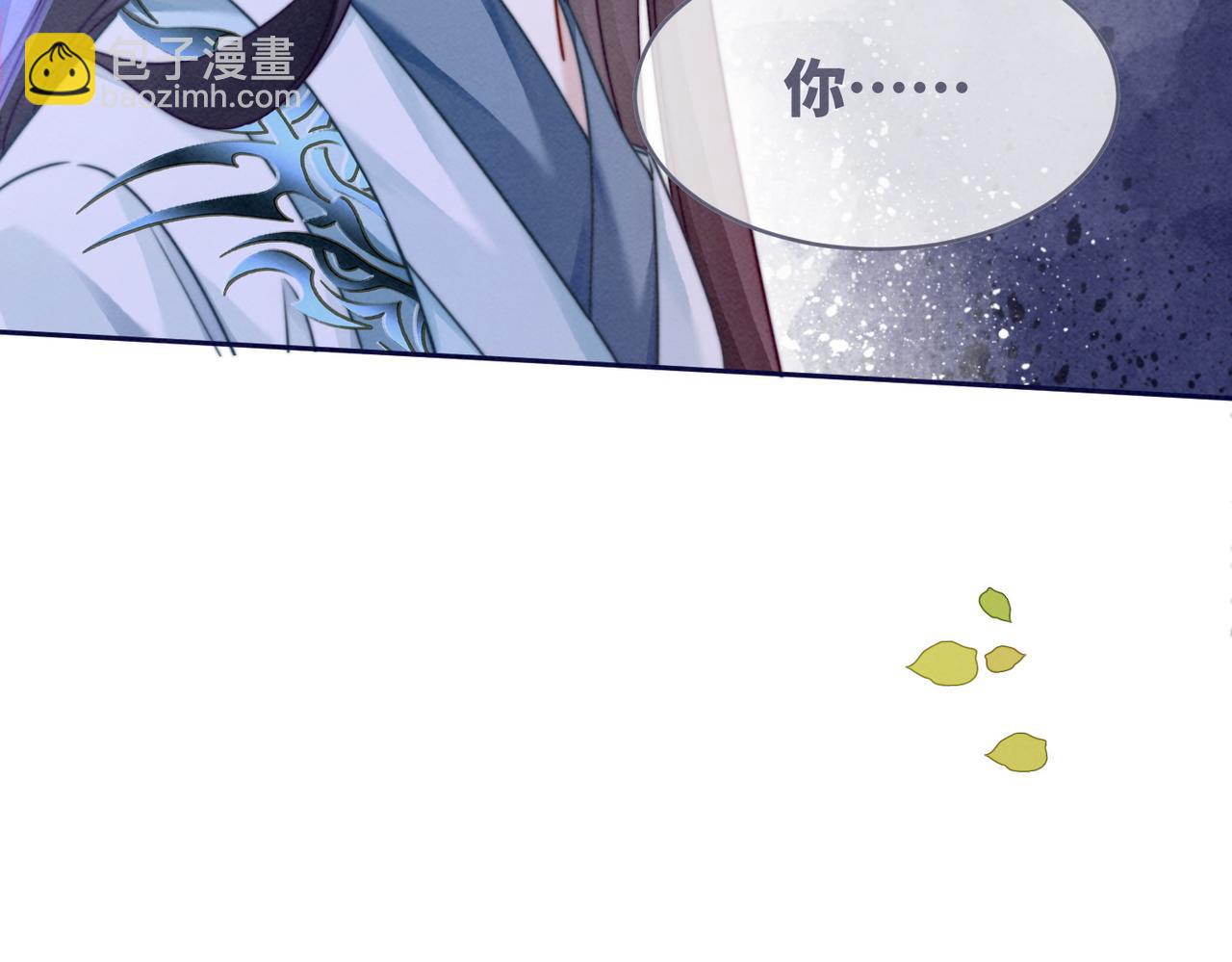 快穿女配冷靜點 - 第136話 師尊他後悔了？(1/3) - 4