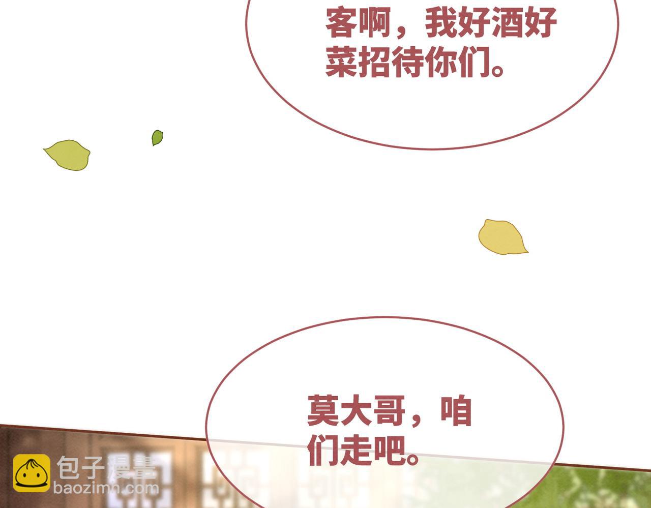 快穿女配冷靜點 - 第136話 師尊他後悔了？(1/3) - 7