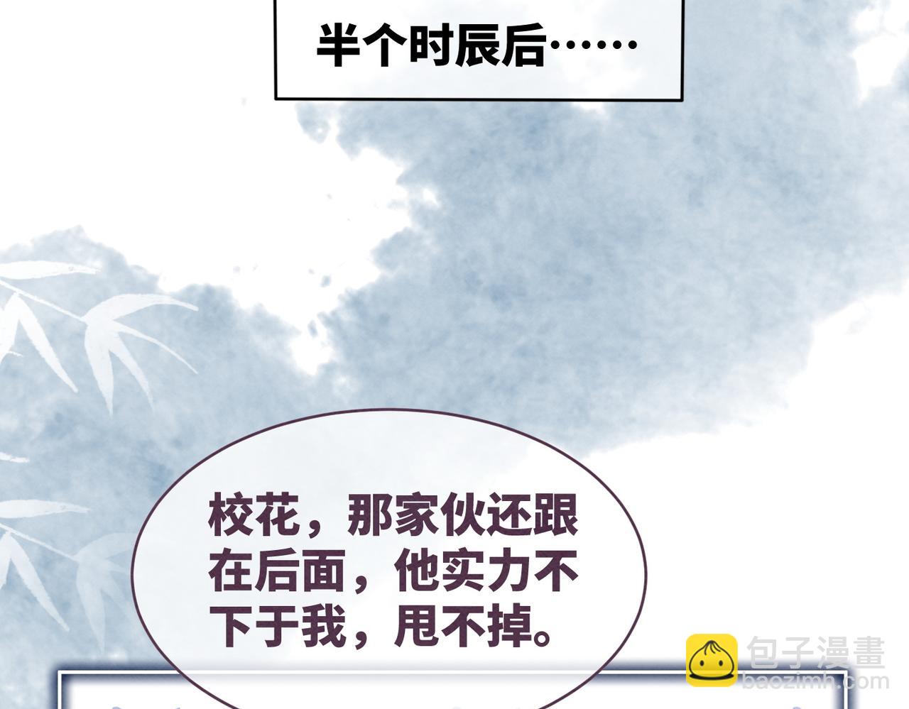 快穿女配冷靜點 - 第136話 師尊他後悔了？(2/3) - 8