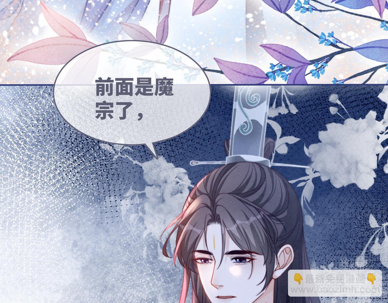 快穿女配冷靜點 - 第136話 師尊他後悔了？(2/3) - 7