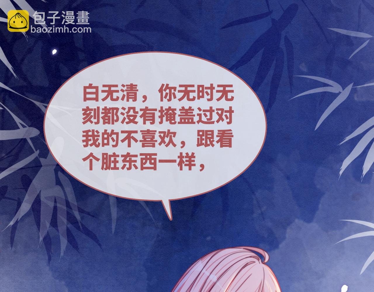 快穿女配冷靜點 - 第136話 師尊他後悔了？(2/3) - 8