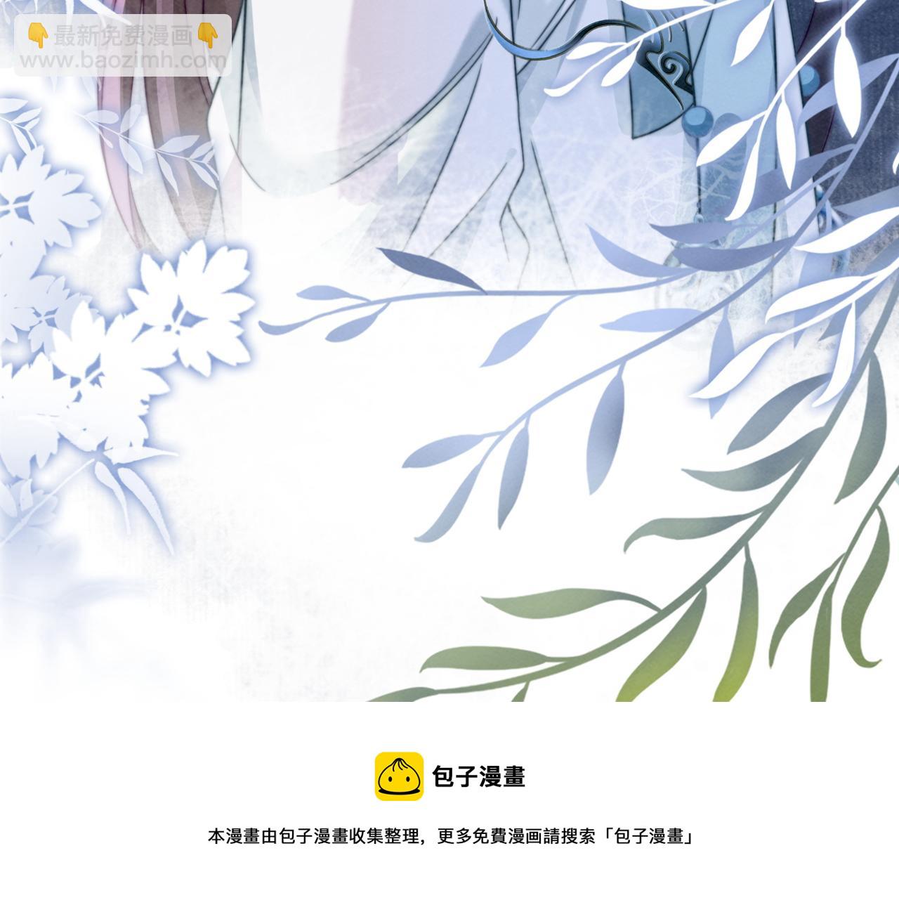 快穿女配冷靜點 - 第136話 師尊他後悔了？(2/3) - 5