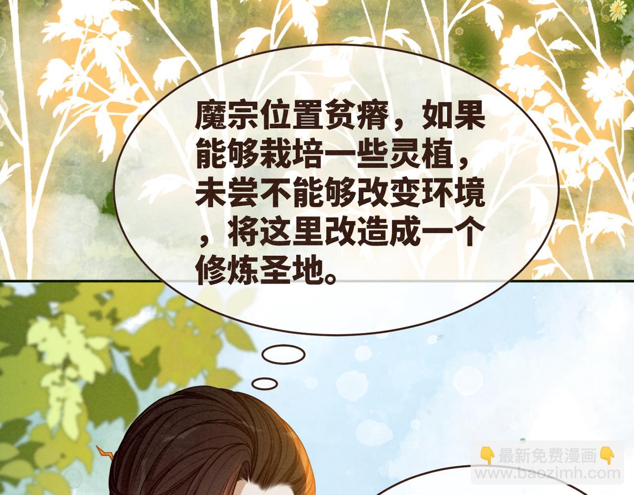 快穿女配冷靜點 - 第138話 打臉名場面(1/3) - 3