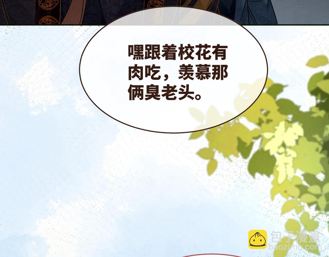 快穿女配冷靜點 - 第138話 打臉名場面(1/3) - 5