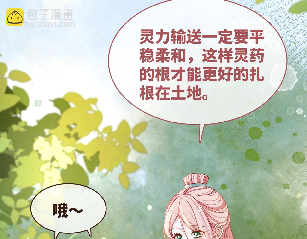 快穿女配冷靜點 - 第138話 打臉名場面(1/3) - 6