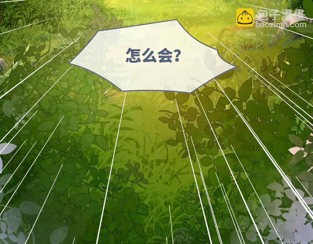 快穿女配冷靜點 - 第138話 打臉名場面(1/3) - 7