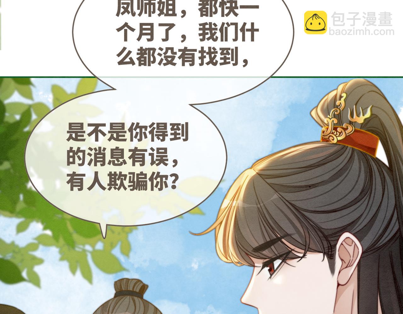 快穿女配冷靜點 - 第138話 打臉名場面(1/3) - 3